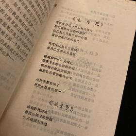 八十年代朦胧诗派逆光文学社诗丛自印诗刊《迷茫的眼睛》收入海子的生与死；鸽子号放大的眼外表四首诗；陈清、王浩、徐翼、李春、匡培慧、夏建超、宋平、刘志群、刘刚、文彤、钟小勇、杏佳、毛欣、卢冬禾。一众诗人