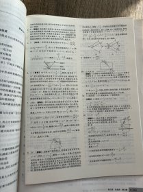 全品学练考高中物理选择性必修第一册RJ练习册没有导学案 浙江省