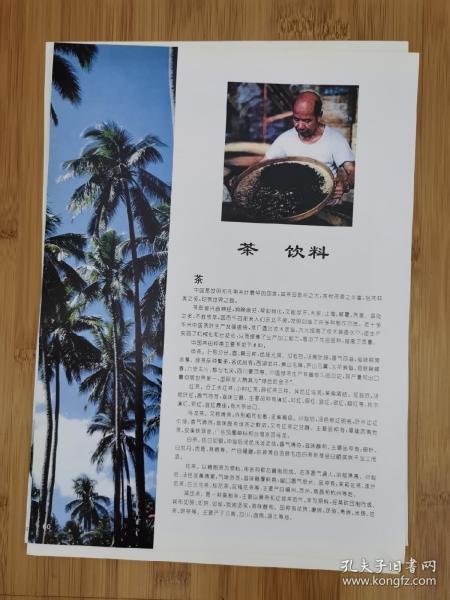 4张！茶与名茶广告