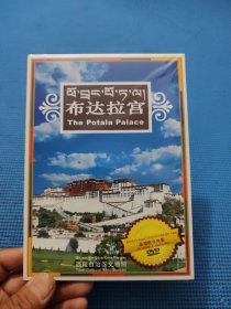 布达拉宫（DVD）未拆封