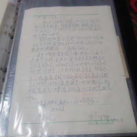 原铁道部卫生局刘万智局长致周广恕站长信札1通12页（有信封）