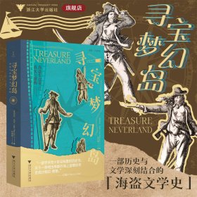 寻宝梦幻岛