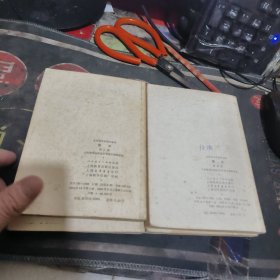 五年制中学高中课本 语文 第三、四册合售 【 1981年1 版 1印 、品相不 错】