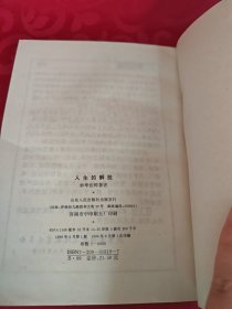 人生的解脱