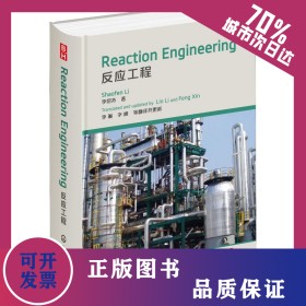 反應(yīng)工程 9787122306722