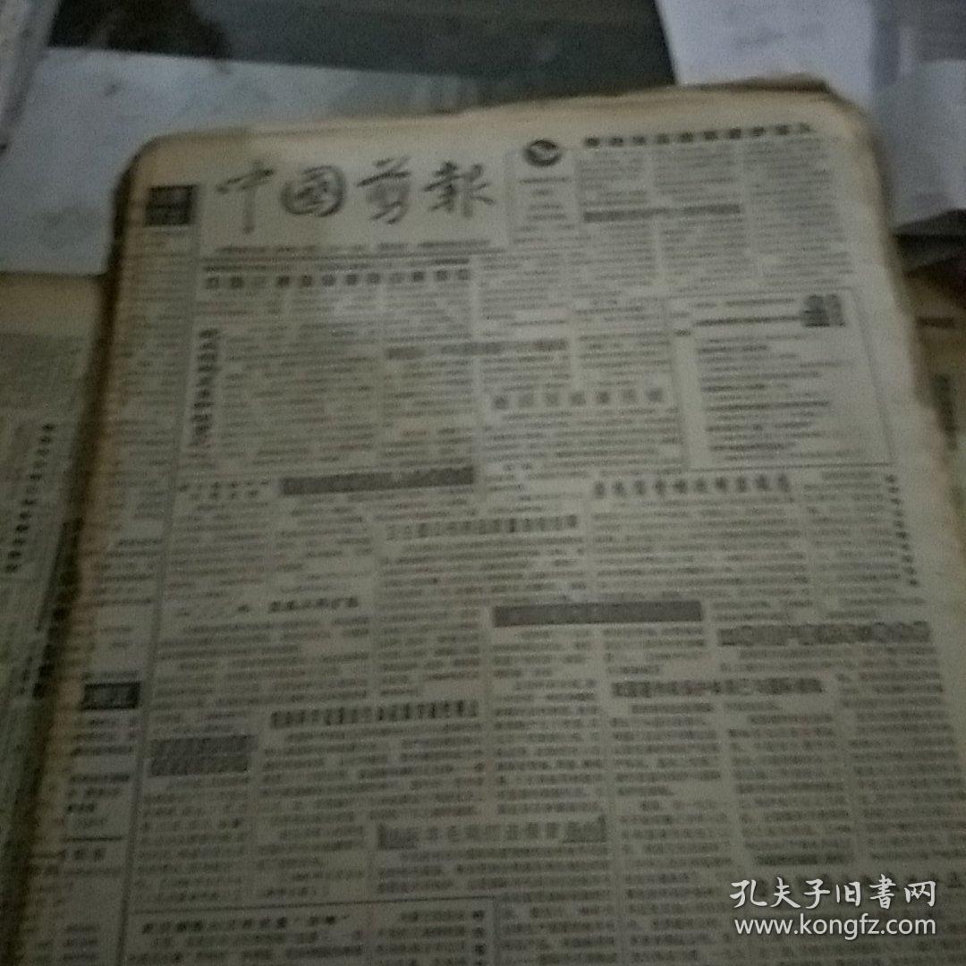 中国剪报1996.8.14