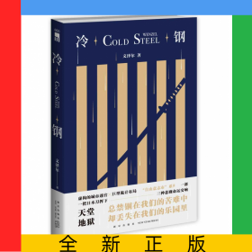 冷鋼