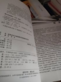 “十三五”普通高等教育规划教材:信息技术与课程教学深度融合研究