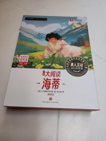 学而思大阅读 四年级 海蒂（精读智能版）全9册