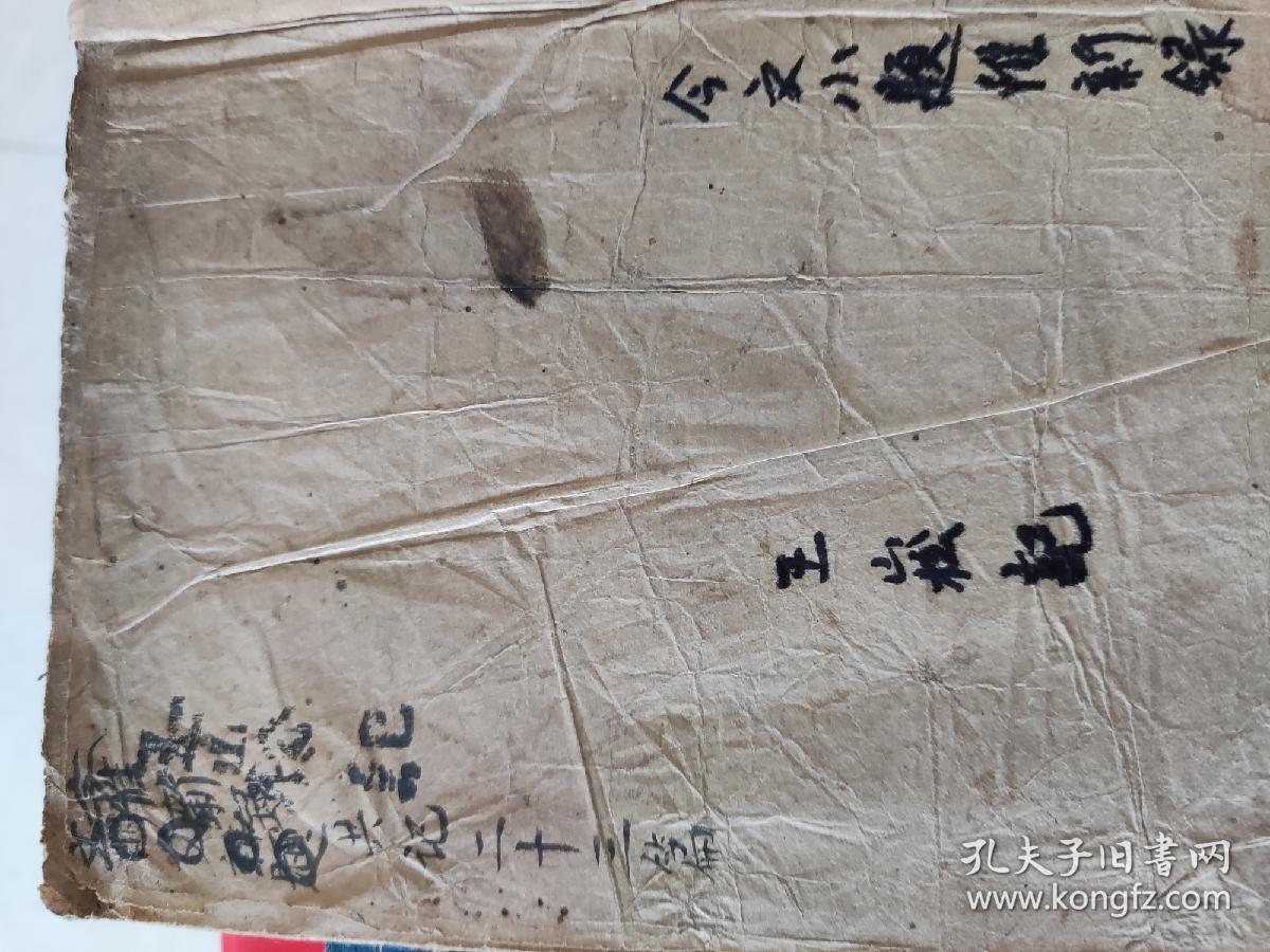 儒学大师王崧的《今文小题惟新录》手迹