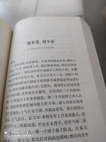 毛泽东书信选集