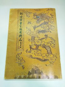 郎世宁画百骏图精品