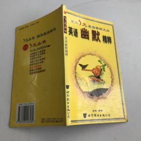 英语奇闻趣事精粹