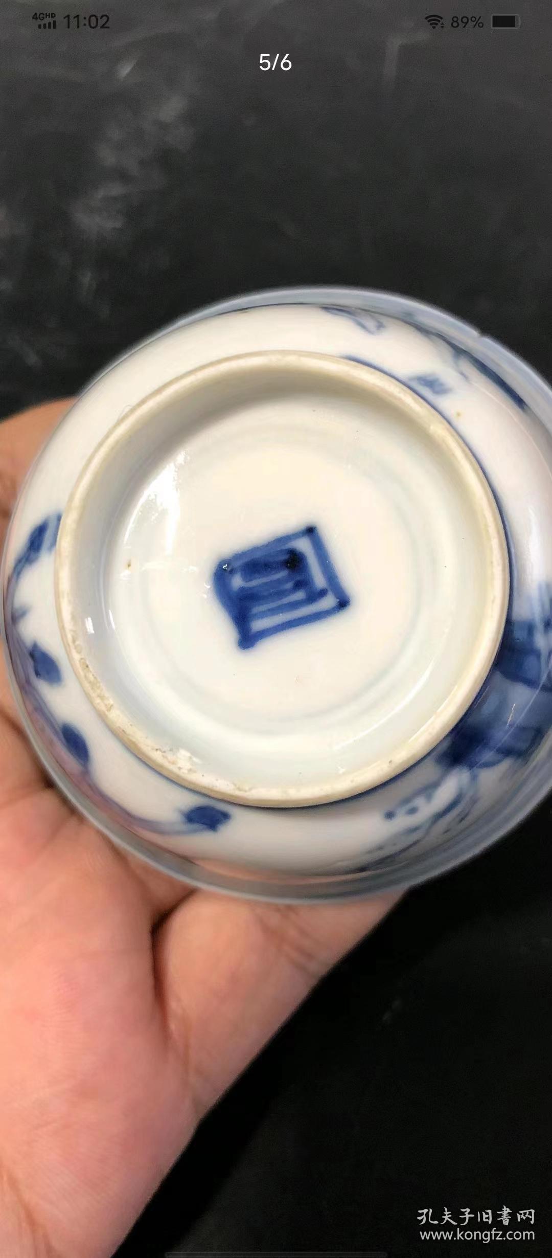 康熙人物压手杯
