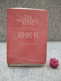 婚姻书【买我 保正 精品塑封】