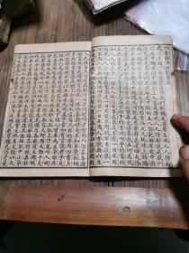 四书白活解说