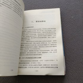 糖尿病并发症防治500问