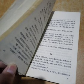 激流