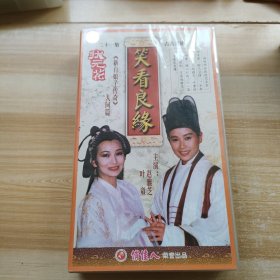 二十集台湾经典电视连续剧VCD，【雪娘】，赵雅芝，张佩华，荻威，谢屏南主演，贵州文艺音像出版社出版发行[20碟装]