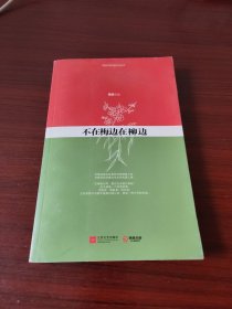 不在梅边在柳边