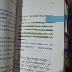 我就是个普通人 内页划线