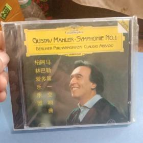 马勒第一交响曲CD一张，阿巴多指挥柏林爱乐乐团