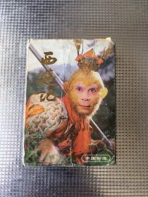 西游记扑克牌一副（全54张）