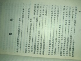 南通文史资料选辑 第五辑