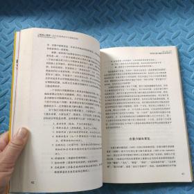 拖延心理学：向与生俱来的行为顽症宣战