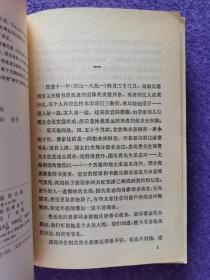 红牡丹（私藏品佳/一版一印）