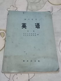 1974年大学英语课本