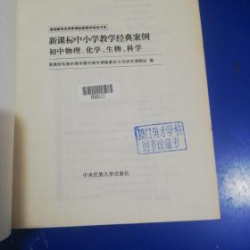 初中物理、化学、生物、科学