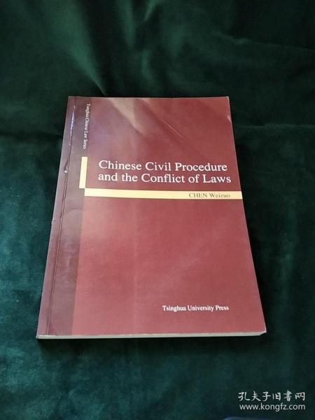 中国民事诉讼法与法律冲突法（英文）