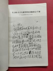 掀起学习毛主席著作的新高潮--热烈欢呼《毛泽东选集》第五卷出版