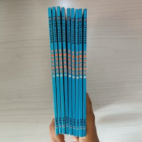 小鲤鱼历险记 1 4-7 10 14-16 （9本合售）