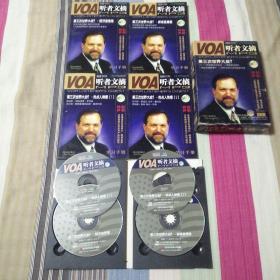 碟中碟VOA听者文摘MP3第三次世界大战？4册+4MP3经济信息港，新闻直播室，热点人物1-2