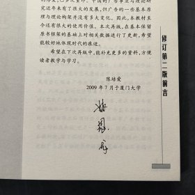 现代广告学概论（修订第二版）