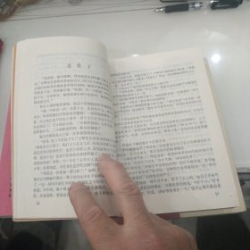 中国现代各流派小说选 第1-3册