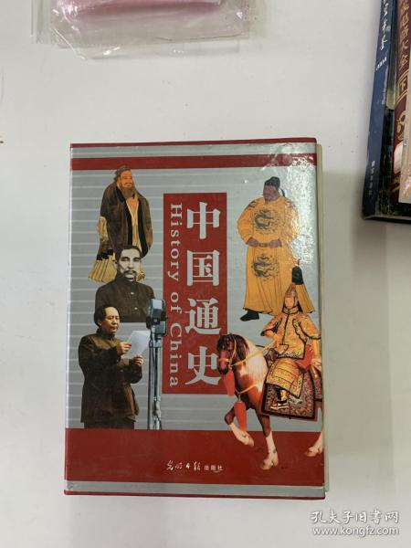 中国通史:图文版