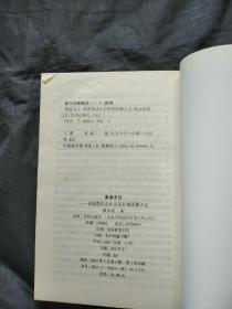 黑枭末日:刘涌黑社会性质犯罪集团覆灭记