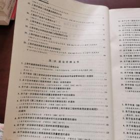 建筑材料质量监督管理手册