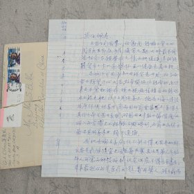 J11-53著名学者马巽旧藏：著名暖通工程专家、我国供热供煤气通风专业的创始人之一、上海城市建设学院院长 巢庆临 1994年信札二页附封(品如图 被撕裂成2份)