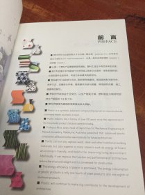 建筑“时装”定制(塑料)