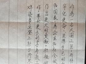 ⑮艾爱国，签名钤印，题字题词，书法作品，中国焊接专家，艾爱国，男，汉族，1950年3月生，湖南攸县名家墨迹文献。湖南华菱湘潭钢铁有限公司焊接顾问，湖南省焊接协会监事长，第八届全国道德模范，全国敬业奉献模范称号。签 签赠 签名本