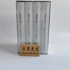 毛姆剧作全集