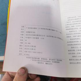 商战中的心理学