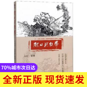 隨口說故事