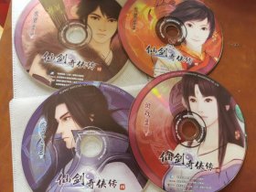 仙剑奇侠传四 游戏光盘4CD