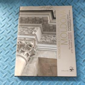 PATRIMONIUL CULTURAL AL REPUBLICII MOLDOVA摩尔多瓦共和国的文化遗产