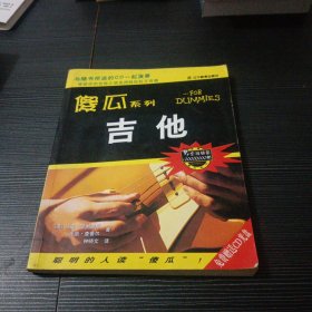 吉他(无CD)